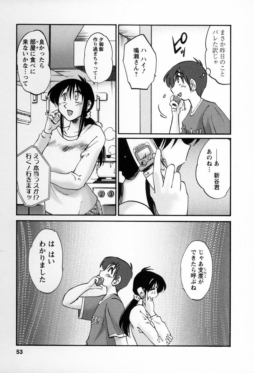 [TsuyaTsuya] Tonari no Tonari no Onee-san 2 page 50 full