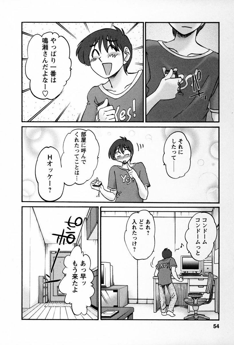 [TsuyaTsuya] Tonari no Tonari no Onee-san 2 page 51 full