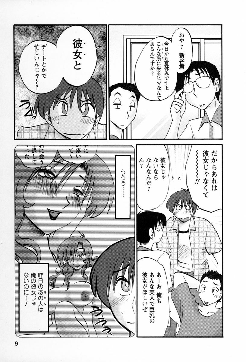 [TsuyaTsuya] Tonari no Tonari no Onee-san 2 page 6 full