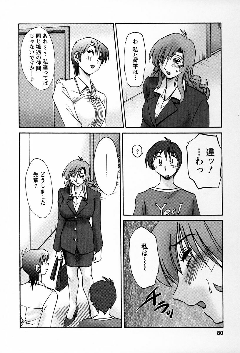 [TsuyaTsuya] Tonari no Tonari no Onee-san 2 page 77 full