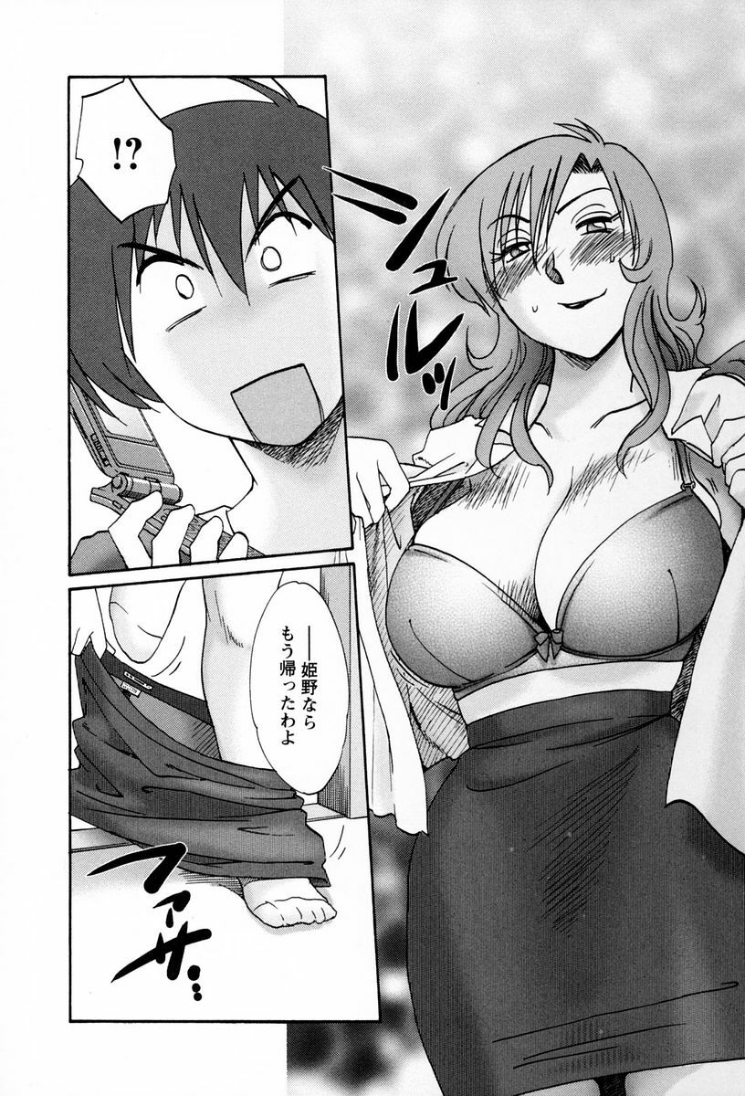 [TsuyaTsuya] Tonari no Tonari no Onee-san 2 page 81 full