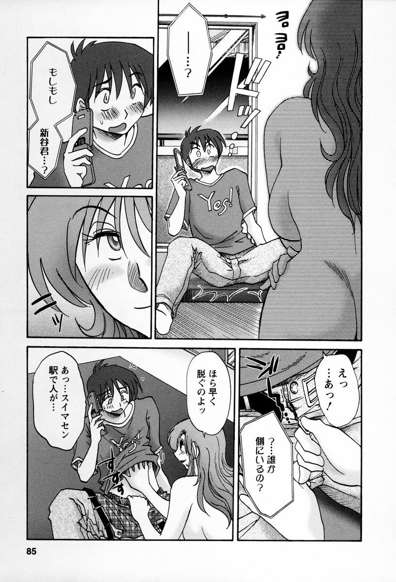 [TsuyaTsuya] Tonari no Tonari no Onee-san 2 page 82 full