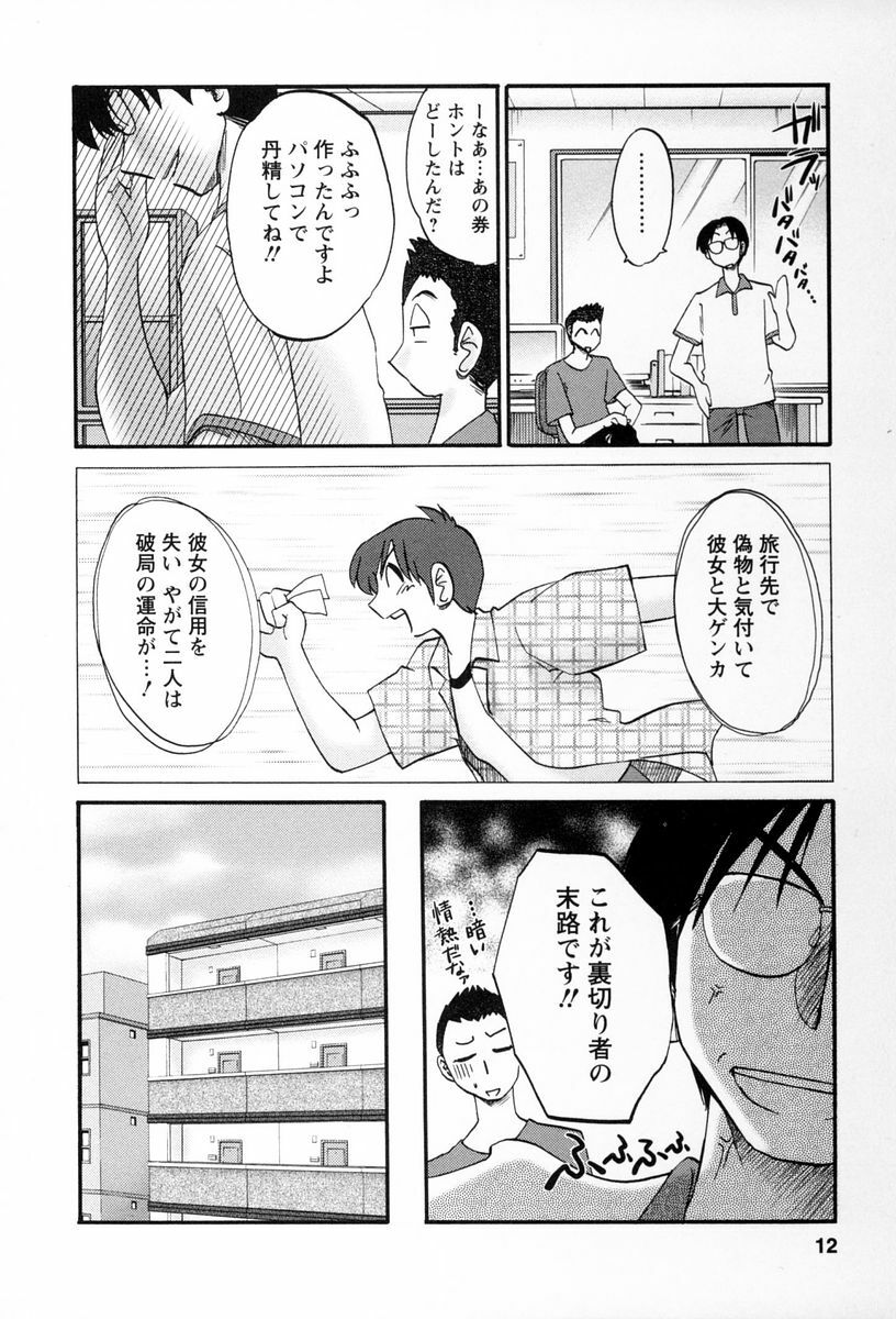 [TsuyaTsuya] Tonari no Tonari no Onee-san 2 page 9 full