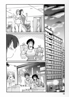 [TsuyaTsuya] Tonari no Tonari no Onee-san 2 - page 11