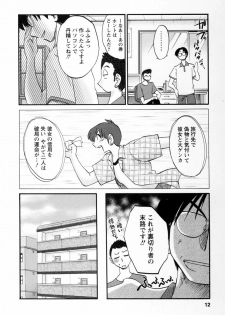 [TsuyaTsuya] Tonari no Tonari no Onee-san 2 - page 9