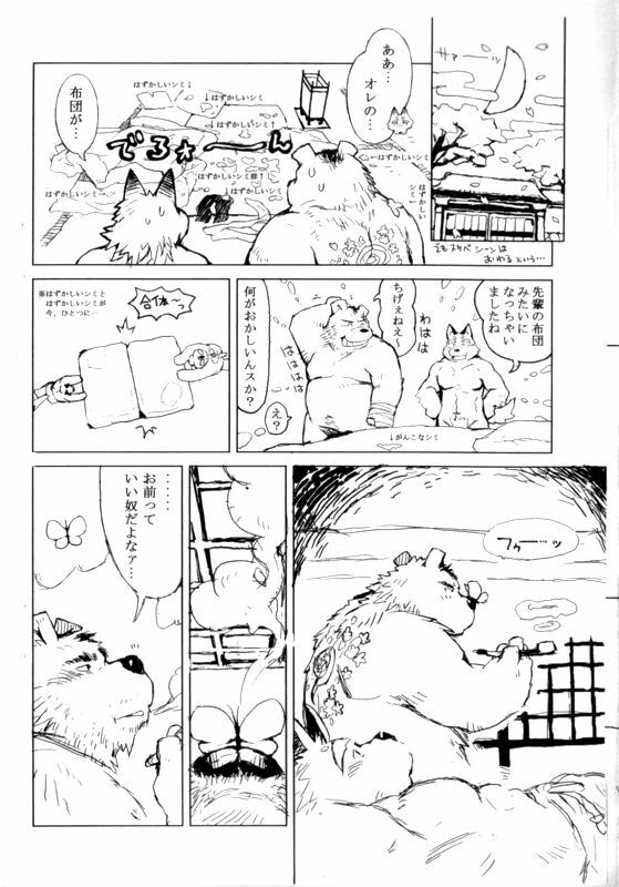 和 page 10 full