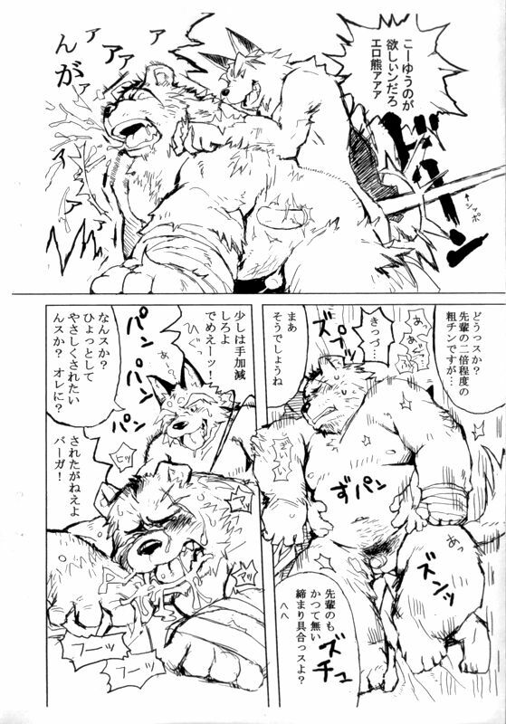 和 page 6 full