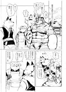 和 - page 13