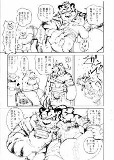 和 - page 15