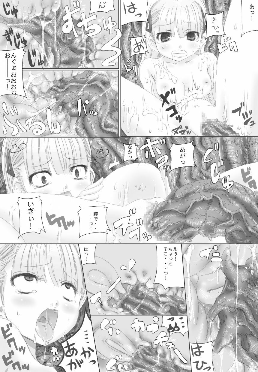 [N*MADCHEN (RITO)] Sugoi yo! Mist-san (Rune Factory) page 15 full