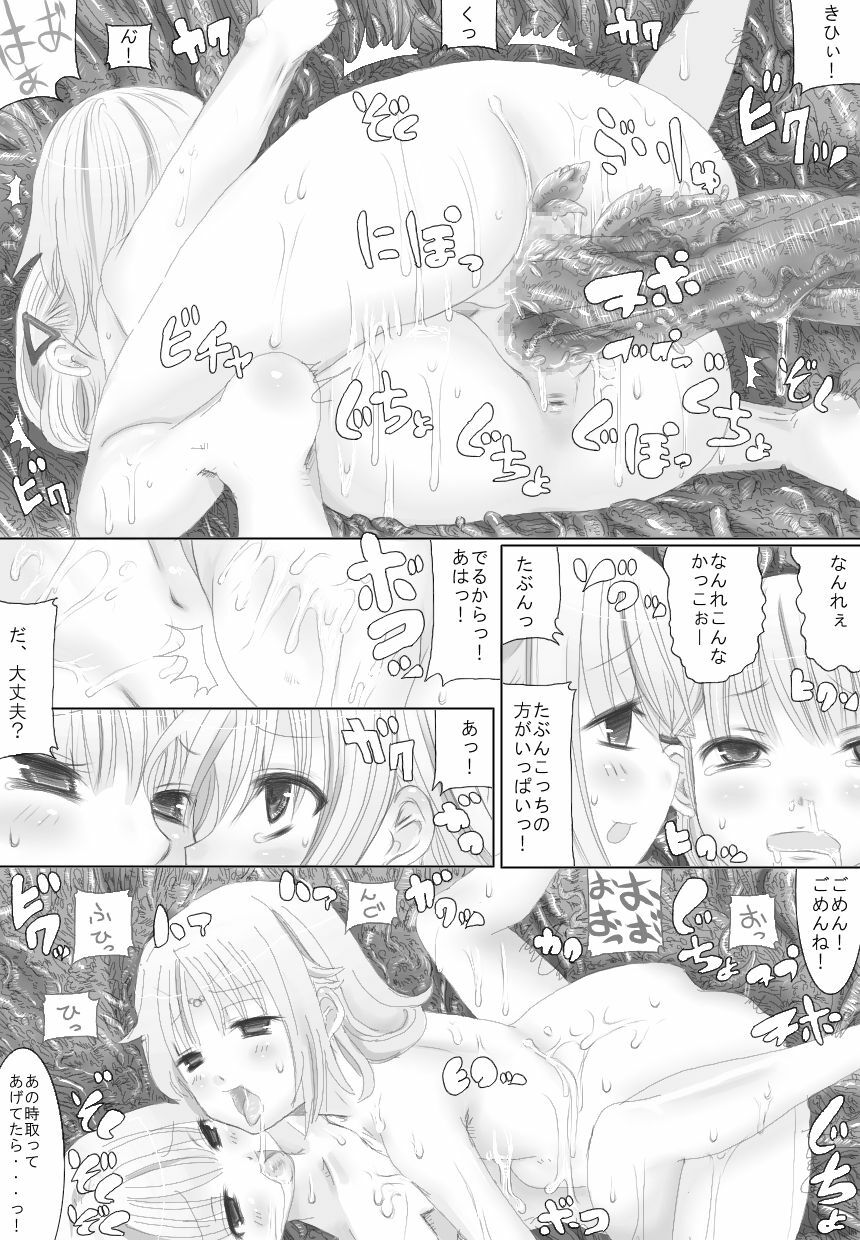 [N*MADCHEN (RITO)] Sugoi yo! Mist-san (Rune Factory) page 22 full