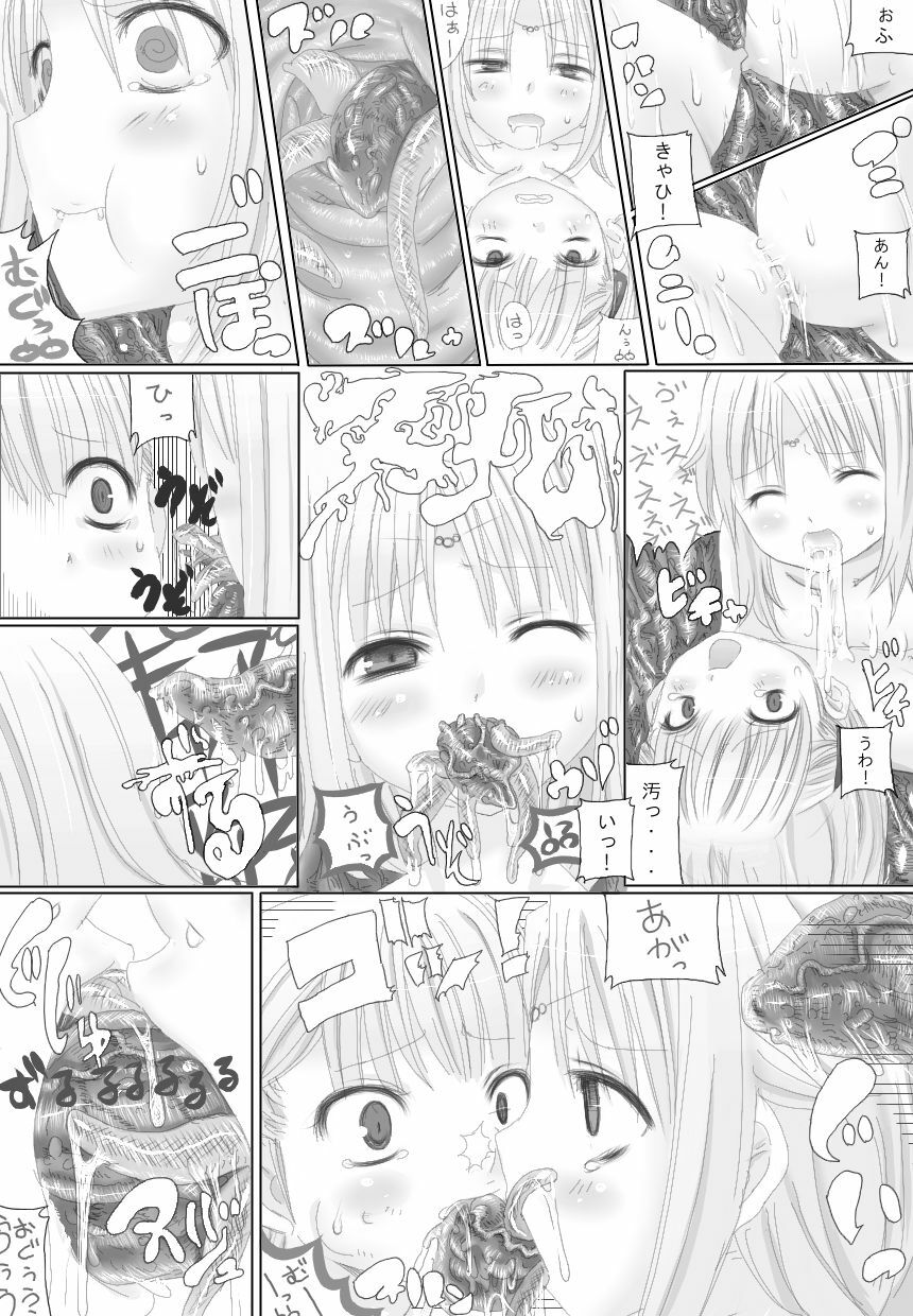 [N*MADCHEN (RITO)] Sugoi yo! Mist-san (Rune Factory) page 23 full