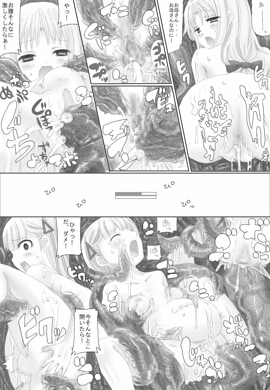 [N*MADCHEN (RITO)] Sugoi yo! Mist-san (Rune Factory) page 26 full