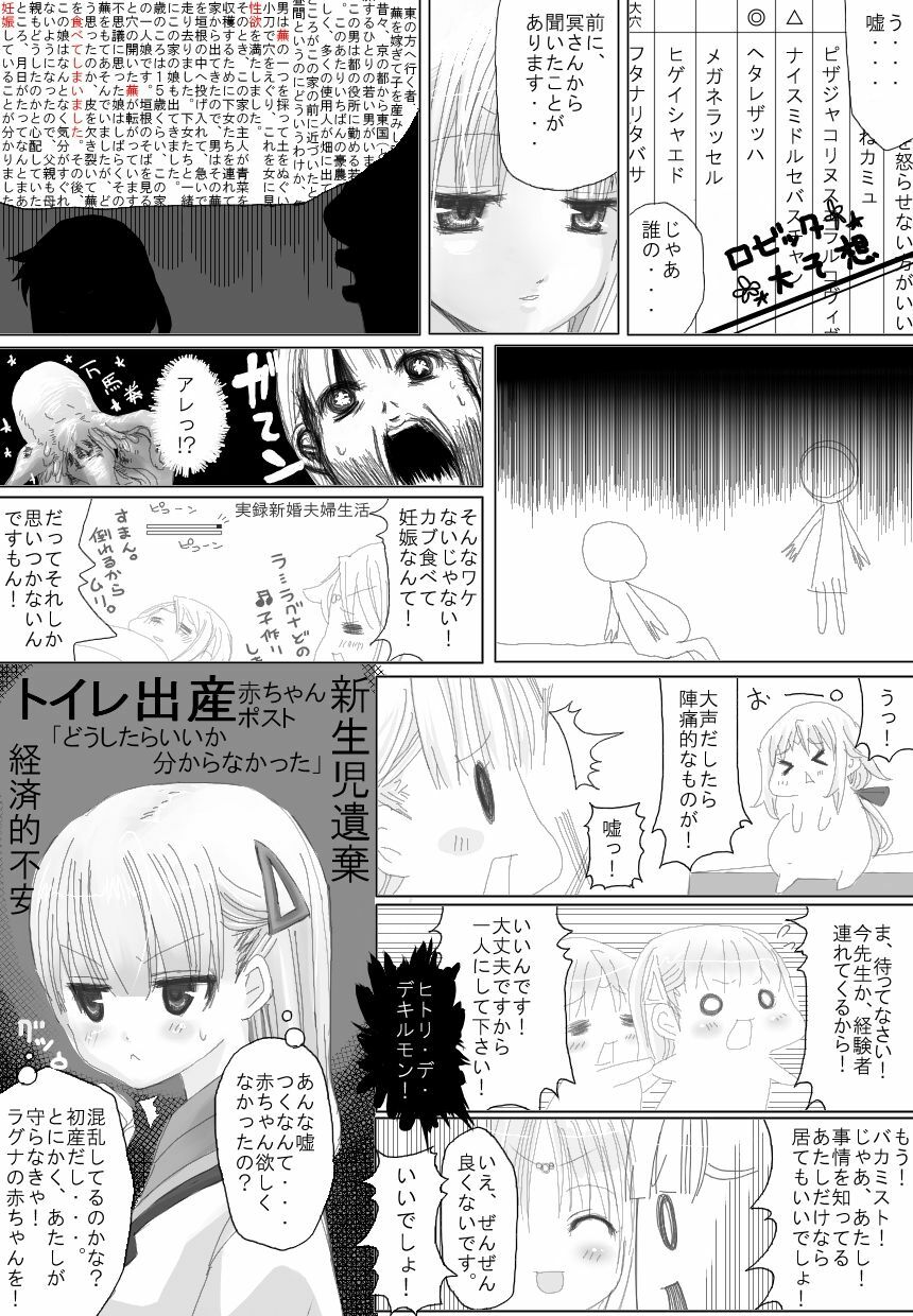 [N*MADCHEN (RITO)] Sugoi yo! Mist-san (Rune Factory) page 6 full