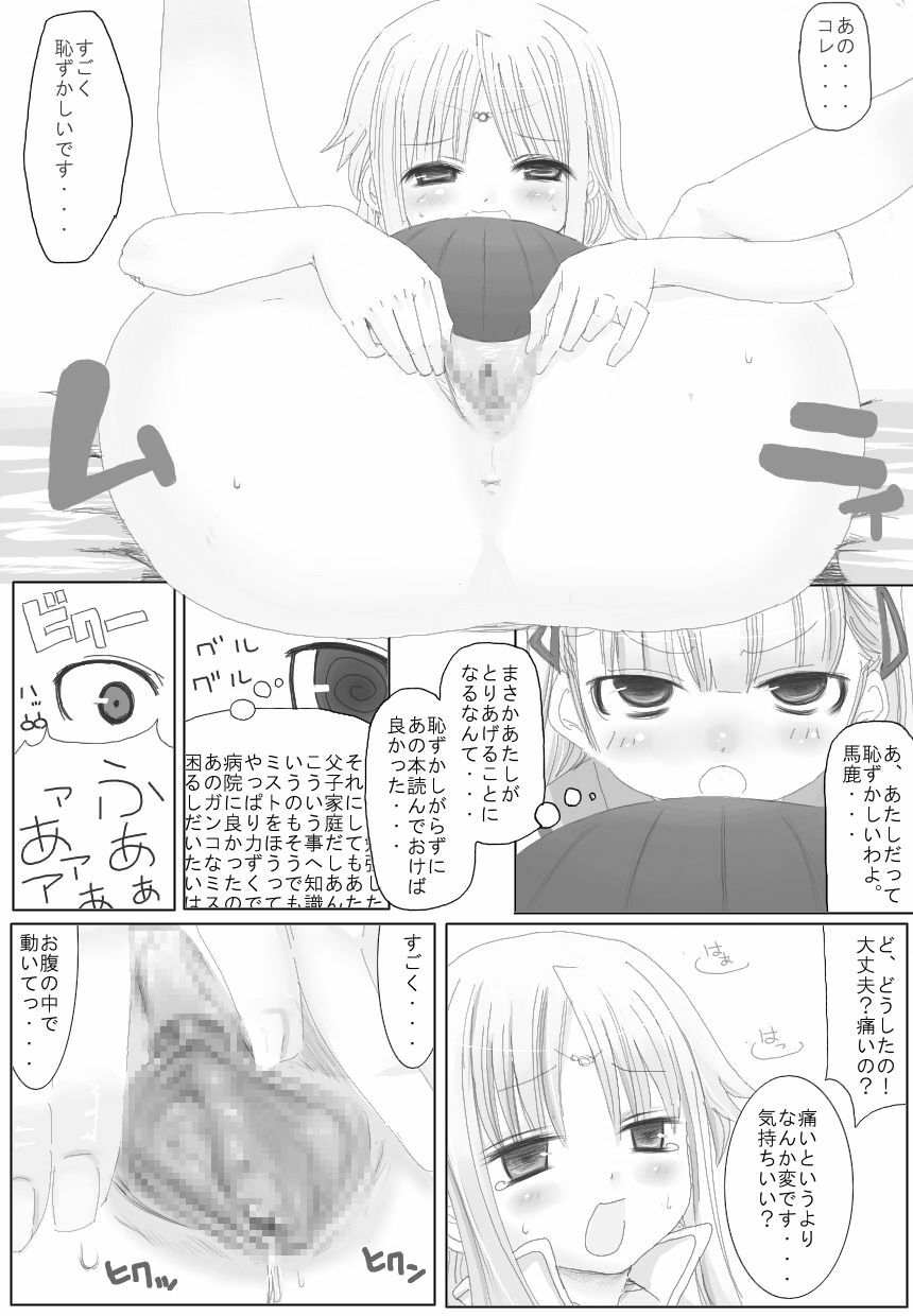 [N*MADCHEN (RITO)] Sugoi yo! Mist-san (Rune Factory) page 7 full