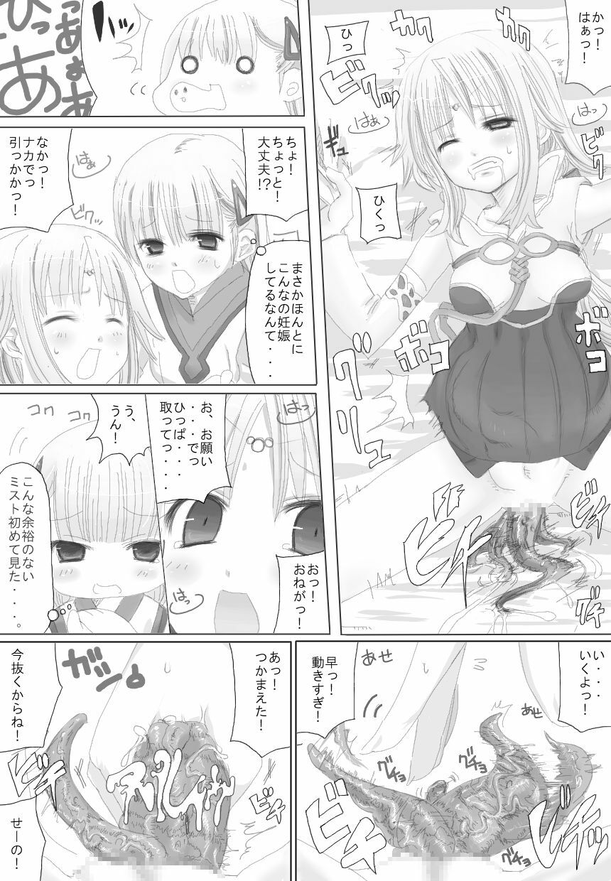 [N*MADCHEN (RITO)] Sugoi yo! Mist-san (Rune Factory) page 9 full