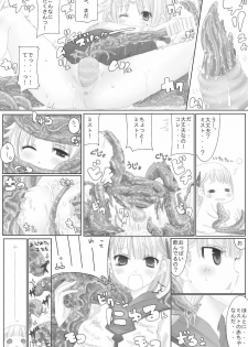 [N*MADCHEN (RITO)] Sugoi yo! Mist-san (Rune Factory) - page 11