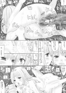 [N*MADCHEN (RITO)] Sugoi yo! Mist-san (Rune Factory) - page 22