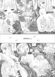 [N*MADCHEN (RITO)] Sugoi yo! Mist-san (Rune Factory) - page 26