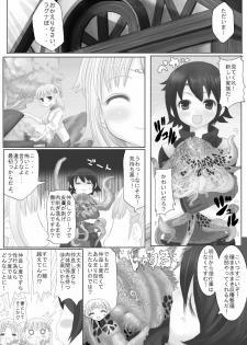 [N*MADCHEN (RITO)] Sugoi yo! Mist-san (Rune Factory) - page 2