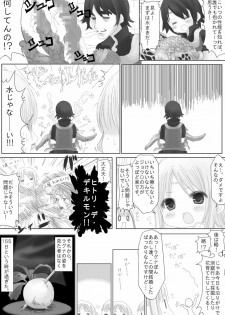 [N*MADCHEN (RITO)] Sugoi yo! Mist-san (Rune Factory) - page 3