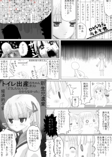 [N*MADCHEN (RITO)] Sugoi yo! Mist-san (Rune Factory) - page 6