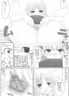 [N*MADCHEN (RITO)] Sugoi yo! Mist-san (Rune Factory) - page 7