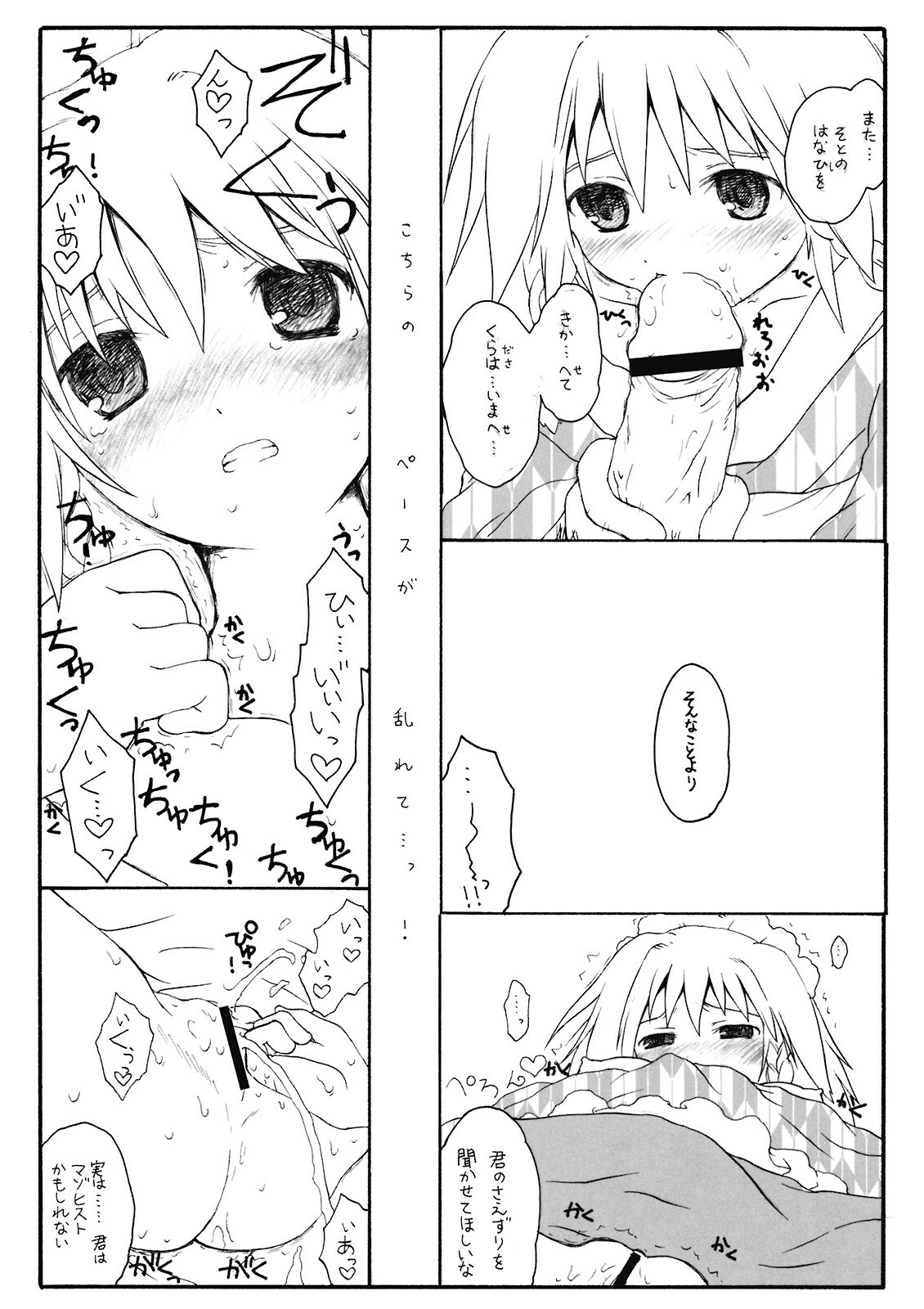 (Reitaisai 6) [ERA FEEL (Kuraoka Aki)] Aru Omise no Ichinichi Sono 4 (Touhou Project) page 12 full