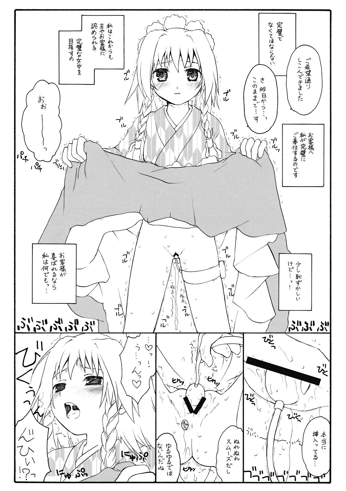 (Reitaisai 6) [ERA FEEL (Kuraoka Aki)] Aru Omise no Ichinichi Sono 4 (Touhou Project) page 6 full