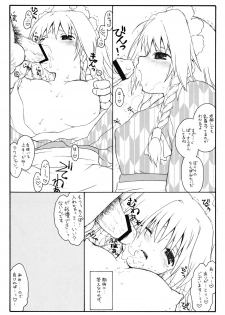 (Reitaisai 6) [ERA FEEL (Kuraoka Aki)] Aru Omise no Ichinichi Sono 4 (Touhou Project) - page 7