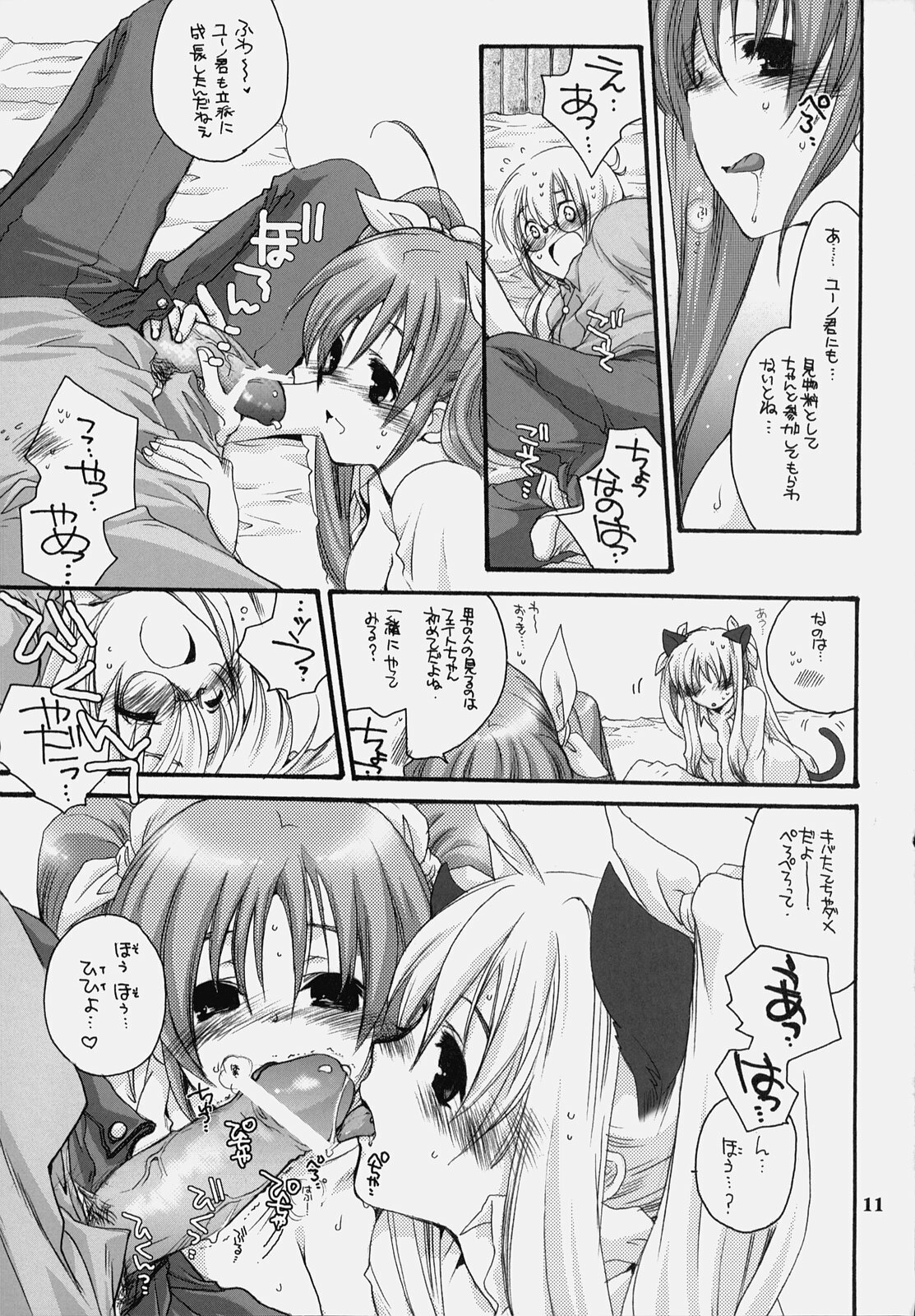 [Bakugeki Monkeys (Inugami Naoyuki)] Nano Mani (Mahou Shoujo Lyrical Nanoha) page 10 full