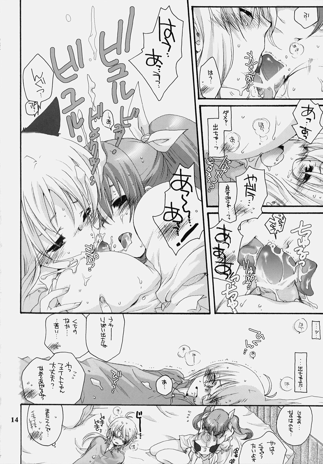 [Bakugeki Monkeys (Inugami Naoyuki)] Nano Mani (Mahou Shoujo Lyrical Nanoha) page 13 full