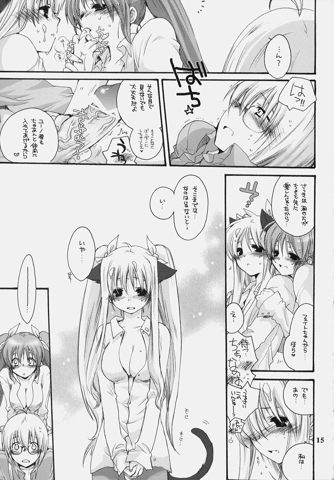 [Bakugeki Monkeys (Inugami Naoyuki)] Nano Mani (Mahou Shoujo Lyrical Nanoha) page 14 full