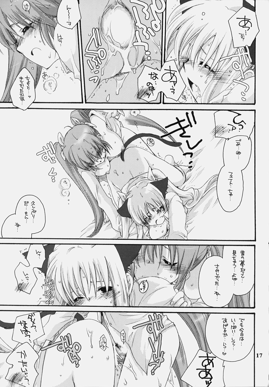 [Bakugeki Monkeys (Inugami Naoyuki)] Nano Mani (Mahou Shoujo Lyrical Nanoha) page 16 full