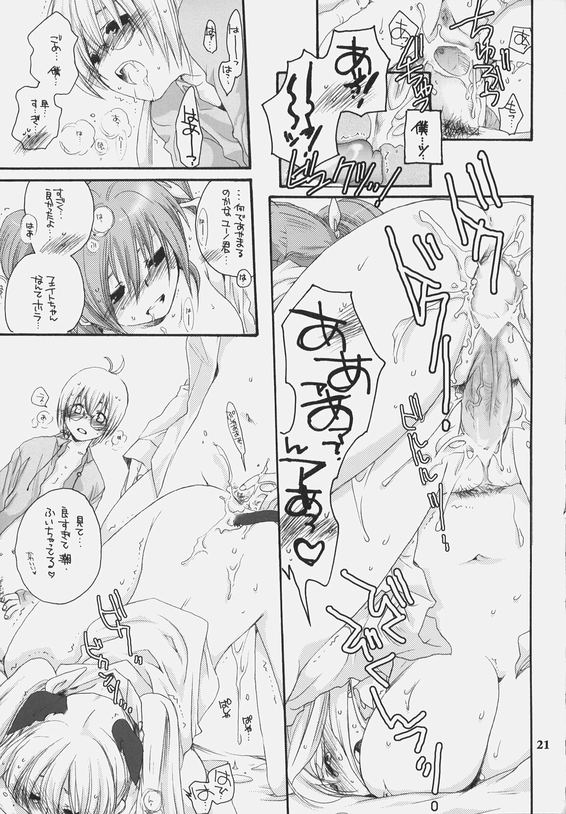 [Bakugeki Monkeys (Inugami Naoyuki)] Nano Mani (Mahou Shoujo Lyrical Nanoha) page 20 full