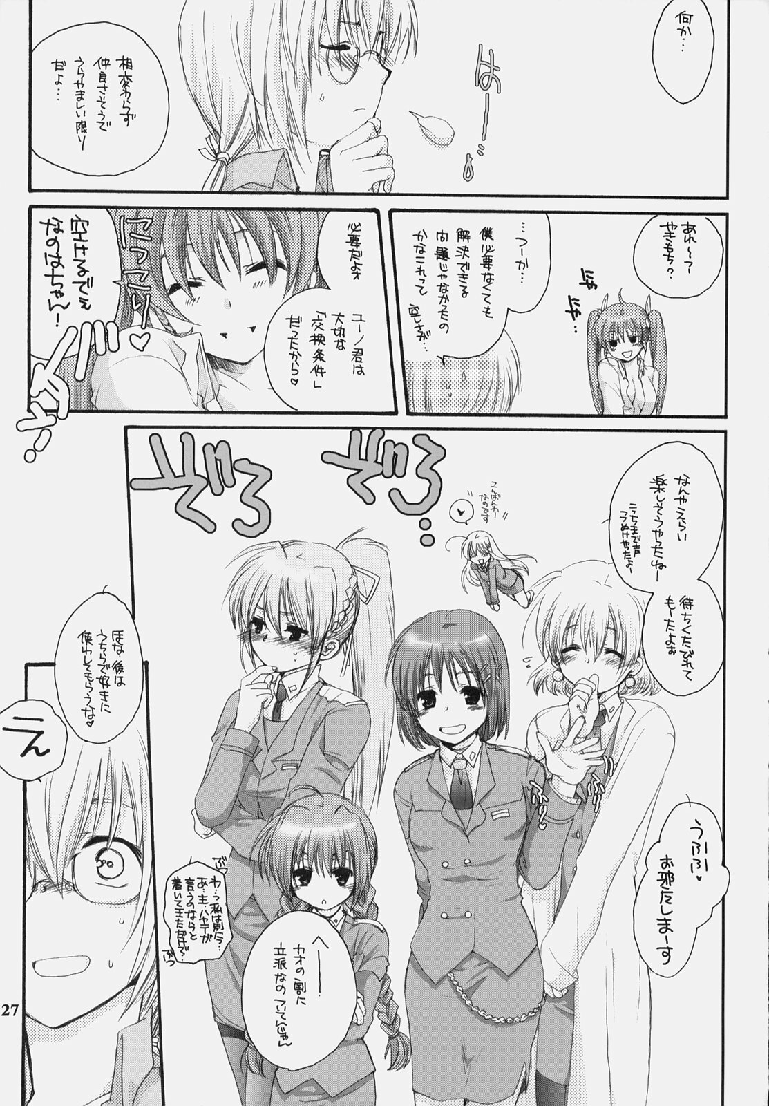 [Bakugeki Monkeys (Inugami Naoyuki)] Nano Mani (Mahou Shoujo Lyrical Nanoha) page 26 full