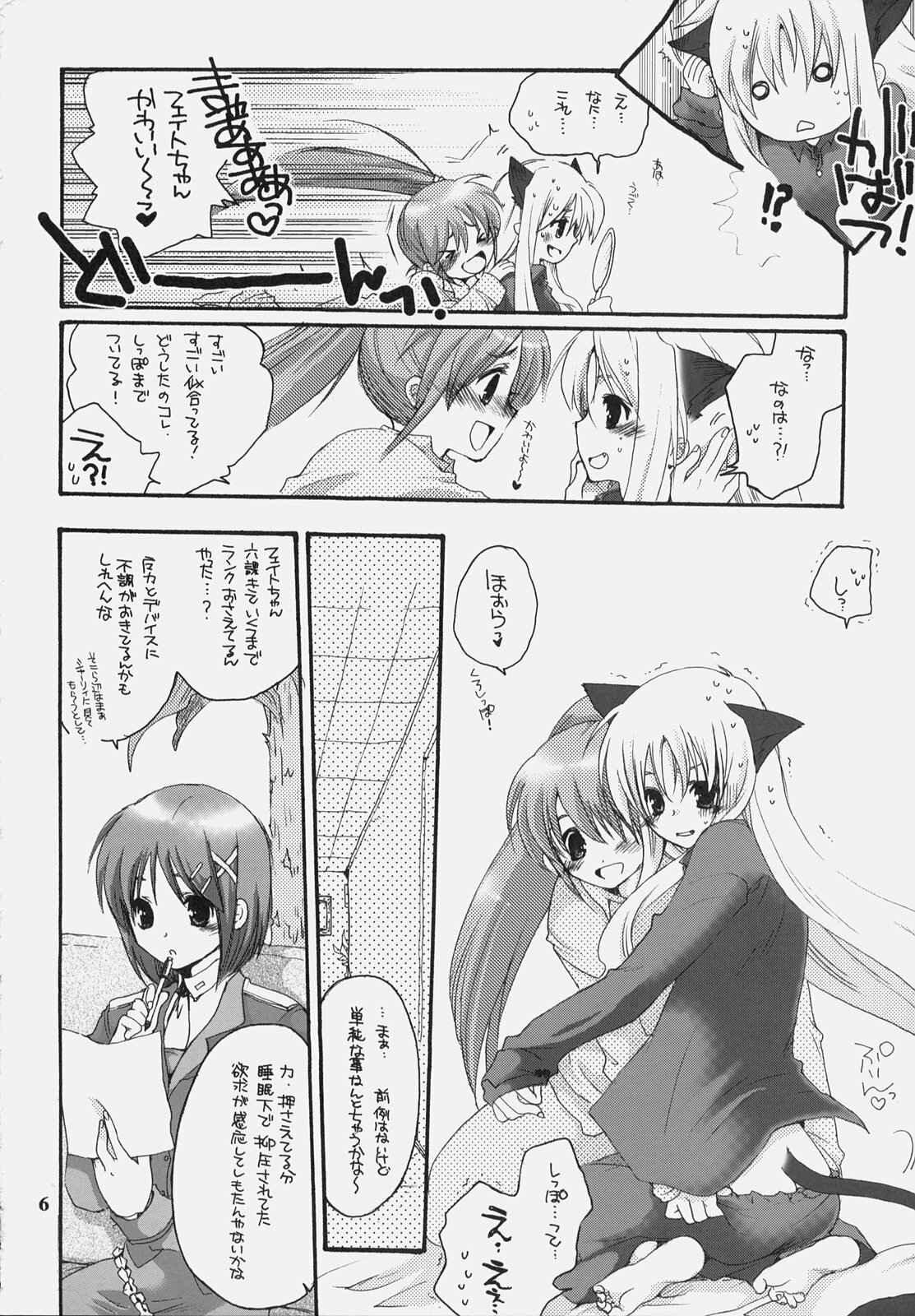 [Bakugeki Monkeys (Inugami Naoyuki)] Nano Mani (Mahou Shoujo Lyrical Nanoha) page 5 full