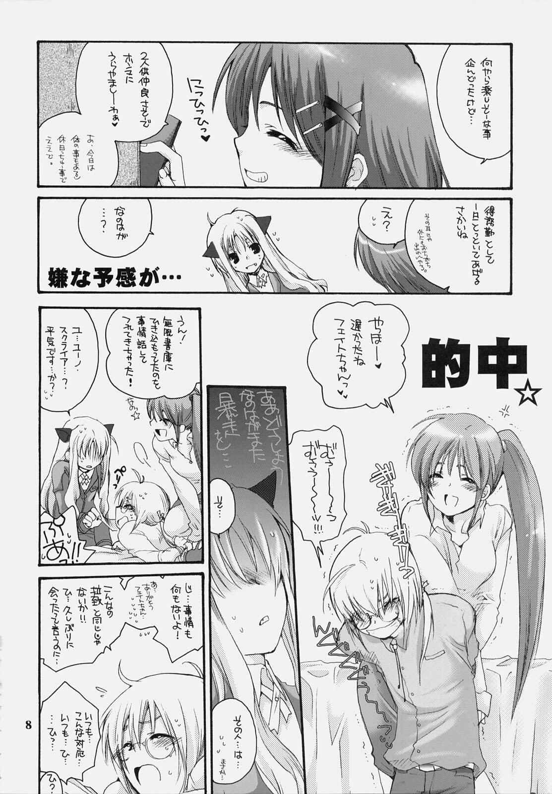 [Bakugeki Monkeys (Inugami Naoyuki)] Nano Mani (Mahou Shoujo Lyrical Nanoha) page 7 full