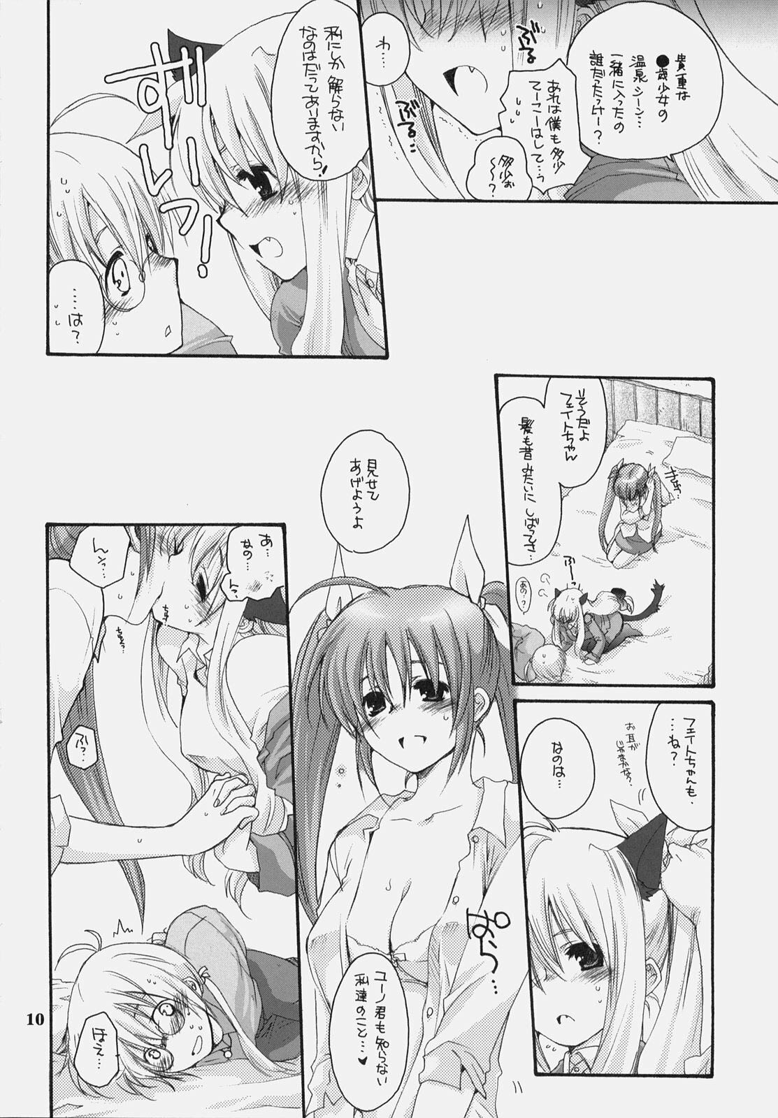 [Bakugeki Monkeys (Inugami Naoyuki)] Nano Mani (Mahou Shoujo Lyrical Nanoha) page 9 full