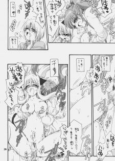[Bakugeki Monkeys (Inugami Naoyuki)] Nano Mani (Mahou Shoujo Lyrical Nanoha) - page 19