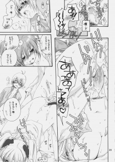 [Bakugeki Monkeys (Inugami Naoyuki)] Nano Mani (Mahou Shoujo Lyrical Nanoha) - page 20