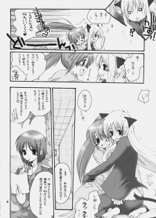 [Bakugeki Monkeys (Inugami Naoyuki)] Nano Mani (Mahou Shoujo Lyrical Nanoha) - page 5