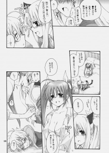 [Bakugeki Monkeys (Inugami Naoyuki)] Nano Mani (Mahou Shoujo Lyrical Nanoha) - page 9