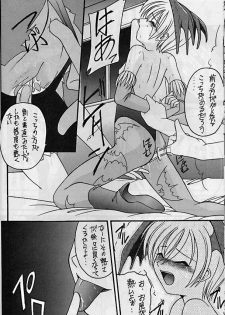 [Asanoya] Yattane !! Sentaku ita musume - page 13