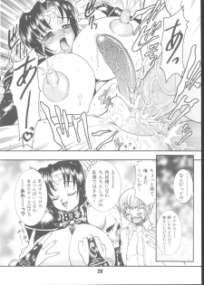 (C64) [Rei no Tokoro (Kuroarama Soukai)] Kuro no Kioku Yon (Love Hina, Street Fighter) - page 19