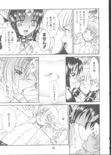 (C64) [Rei no Tokoro (Kuroarama Soukai)] Kuro no Kioku Yon (Love Hina, Street Fighter) - page 20