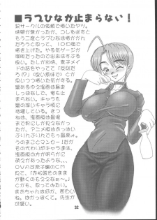 (C64) [Rei no Tokoro (Kuroarama Soukai)] Kuro no Kioku Yon (Love Hina, Street Fighter) - page 31