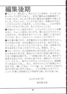 (C64) [Rei no Tokoro (Kuroarama Soukai)] Kuro no Kioku Yon (Love Hina, Street Fighter) - page 42