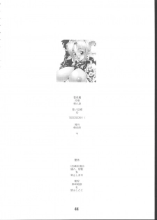(C64) [Rei no Tokoro (Kuroarama Soukai)] Kuro no Kioku Yon (Love Hina, Street Fighter) - page 43