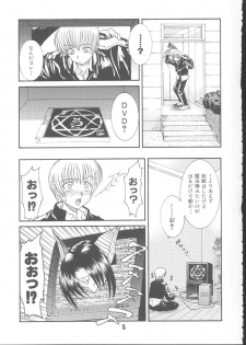 (C64) [Rei no Tokoro (Kuroarama Soukai)] Kuro no Kioku Yon (Love Hina, Street Fighter) - page 4